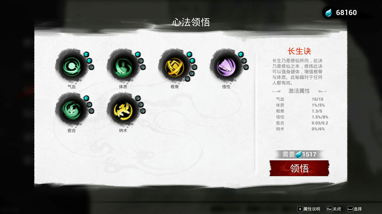 觅仙 Immortal Seeker Build.10764205-1.05-3679+新增内容+性能优化与BUG修复+持手柄 免安装中文版[1.81GB]【B2281】