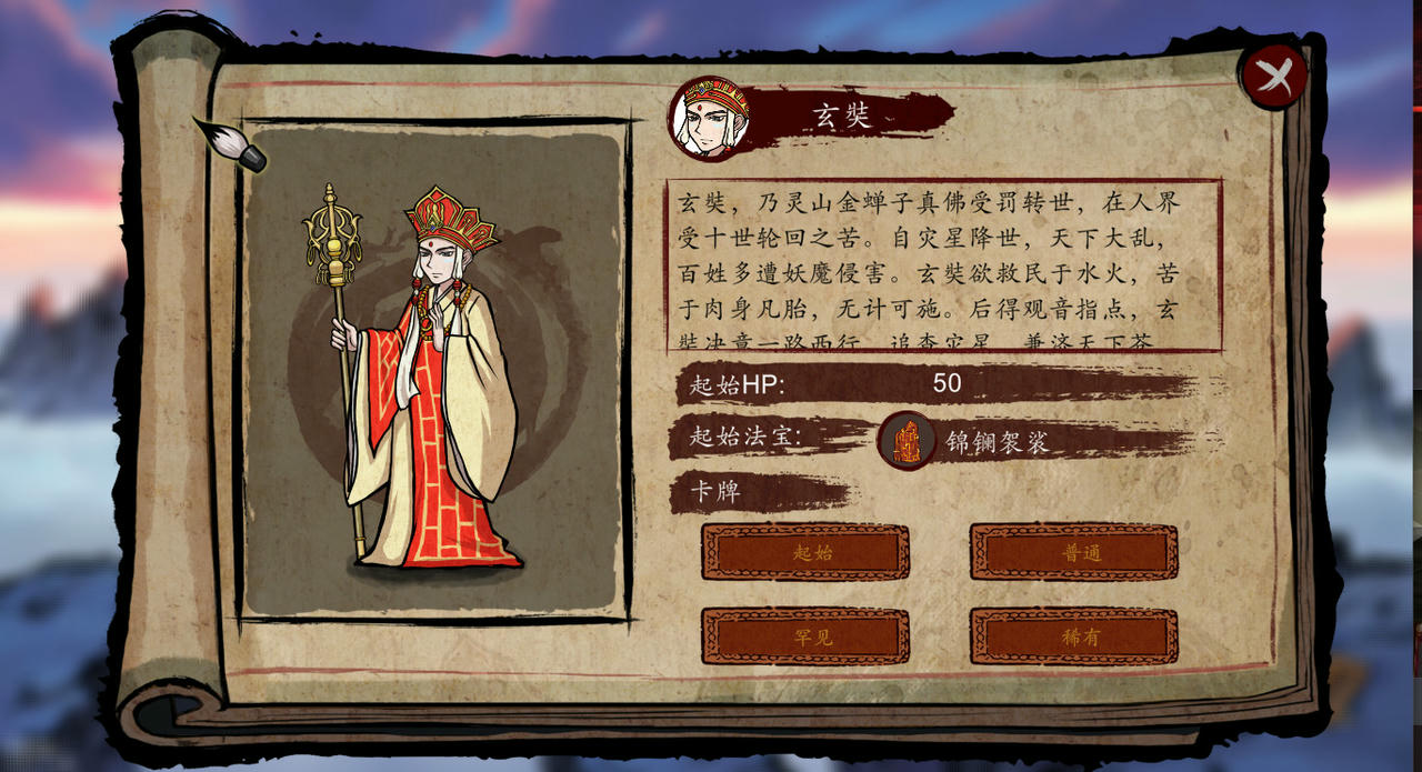 神州志：西游 Divinity Chronicles: Journey to the West v1.11.34b+流血猪+赤血宝典+极乐经 中文稳定版[4.39GB]【B2269】