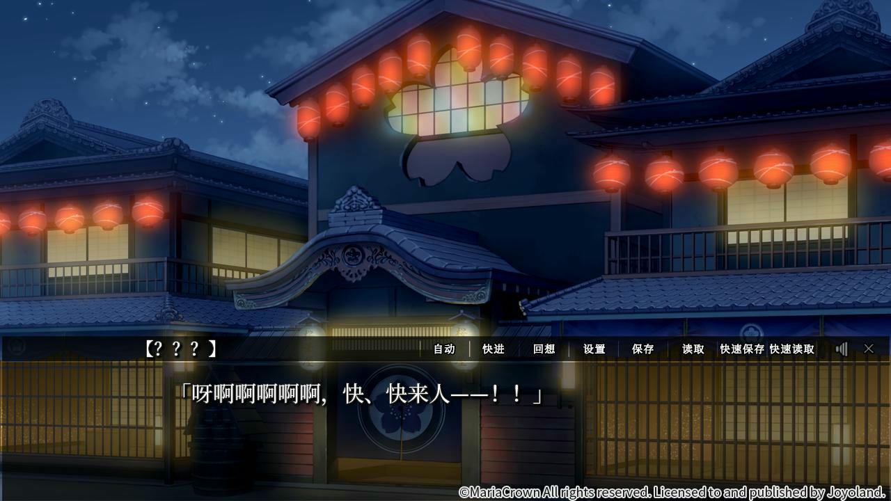 吉原彼岸花 Yoshiwara Higanbana 免安装中文版[2.29GB]【B2516】