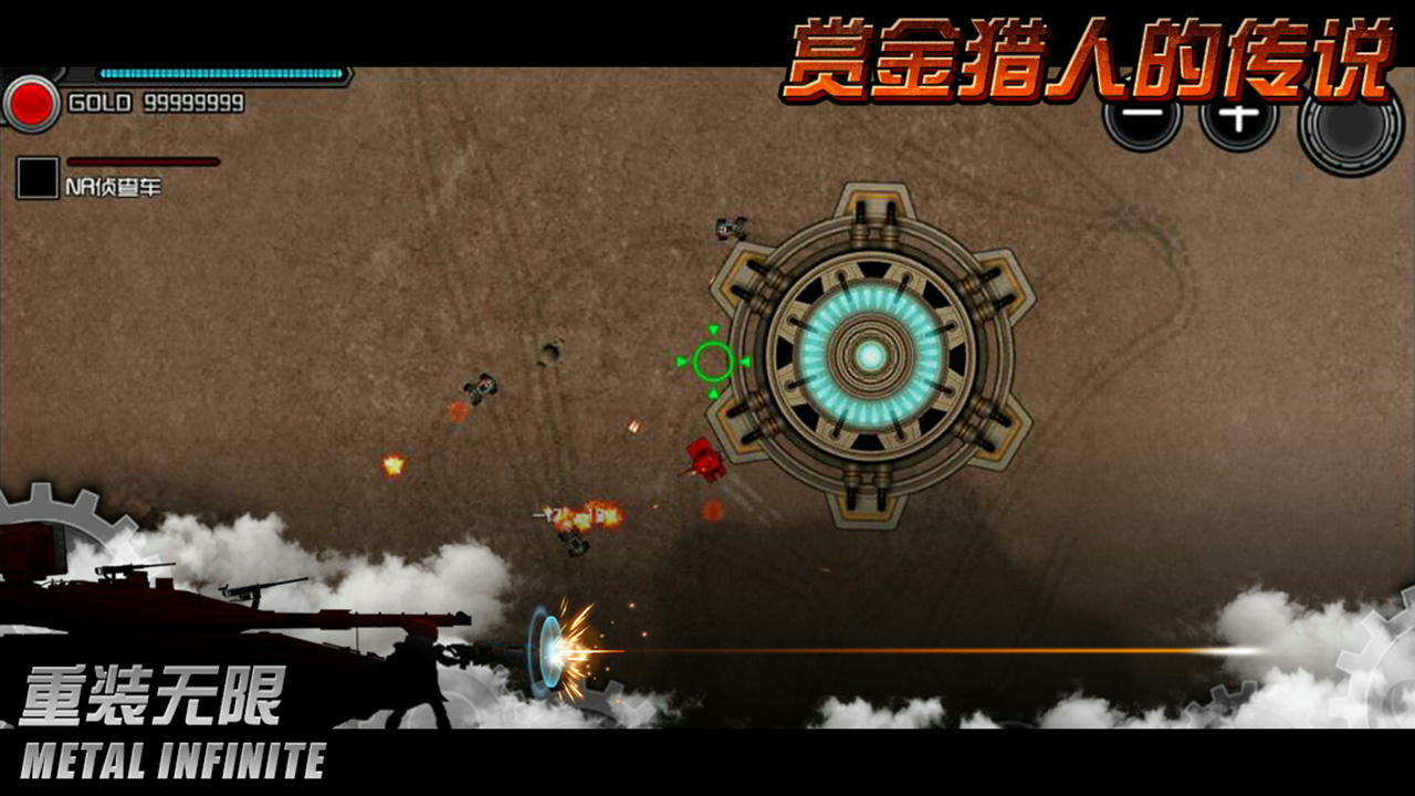 重装无限 Metal Infinite v5.0.1.08 免安装中文版[310MB]【B2642】