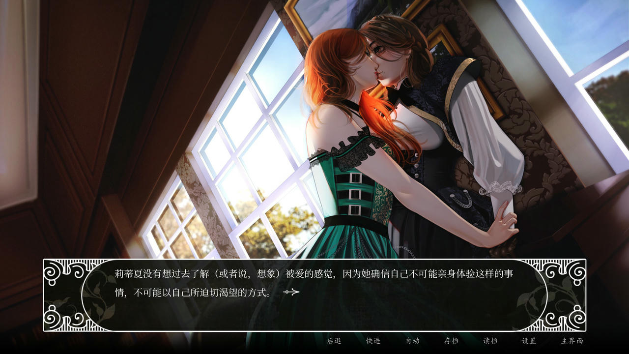 莎乐美之吻 Salome's Kiss 所罗门之吻 Build.8628348+DLC 免安装中文版[608MB]【B2995】